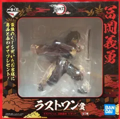 BANDAI SPIRITS 一番くじ 鬼滅の刃 弐 ラストワン賞ラストワンver.冨岡義勇 フィギュア