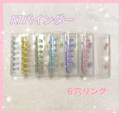 シール帳　透明　a7　シールバインダー　６穴リング