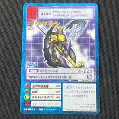 旧デジモンカード サクヤモン Da-2 ディーアーク Ver.2 特典 - メルカリ