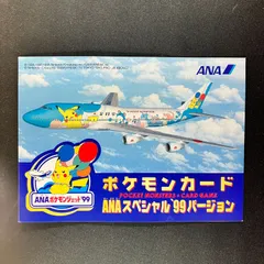 2025年最新】そらをとぶピカチュウ anaの人気アイテム - メルカリ