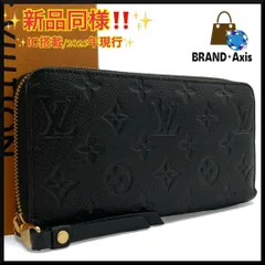 良品！ICチップ搭載　ルイヴィトン　アンプラント　ジッピーウォレット　ブラック 現行新型ICチップ✨】ルイヴィトン アンプラント ジッピーウォレット