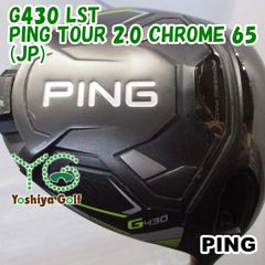 新品｜G430 ユーティリティ3番UT｜ツアークローム2.0／85SピンPING