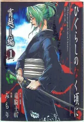 2025年最新】ひぐらしのなく頃に タペストリーの人気アイテム - メルカリ