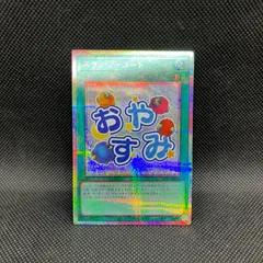 遊戯王　スケープ・ゴート　おやすみ　プリズマティックシークレットレア