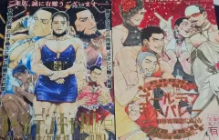 ゴールデンカムイ ゴールデンキャバレー 同人誌 まとめ