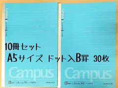 コクヨ　Campus　A5サイズノート　ドット入りB罫　ノー103BTN　10冊セット