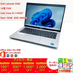 Dell Latitude 5420 14型  FHD Core(TM) i5 1145G7/Ram 16GB/SSD 256GB 正規Office 2021 Pro Plus付き