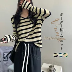 Vネックニット ニットセーター ボーダー柄 秋冬新作 長袖 レディース トップス リブニット 防寒 薄手 無地 着やせ 重ね ファッション 女性 