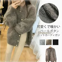 シャギー ニットカーディガン レディース 秋冬 シャギーニット カーディガン ふわふわ ニット トップス 羽織り