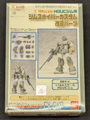 ⭐️Sinです⭐️B-clubレジンキット 2025年最新】B-CLUB ジムの人気アイテム - メルカリ