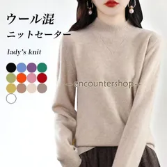 ニットセーター レディース ウール混 ニット ウールセーター ハーフハイネック セーター 暖かい 秋 冬 トップス プルオーバー 長袖 ウール