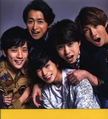 嵐 初回限定盤 Are You Happy?
