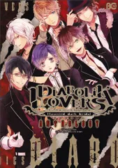 2026年最新】diabolik lovers アンソロジーの人気アイテム - メルカリ