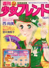 パイインターナショナル 三輪士郎 Gadgetry-ガジェットリー- 三輪士郎