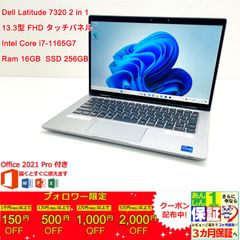 美品】LATITUDE 5420 第11世代 Ci7/32GB/512GB - メルカリ