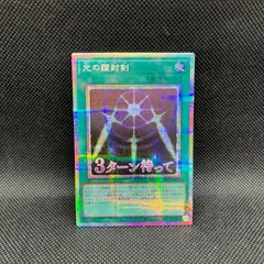 遊戯王　光の護封剣　プリズマティックシークレットレア