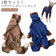 2025年最新】イタグレ ロンパースの人気アイテム - メルカリ