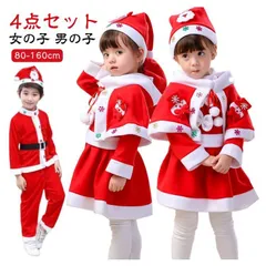 クリスマス サンタ コスプレ 子供 キッズ サンタ衣装 4点セット 女の子 男の子 サンタクロース サンタ 仮装 コスチューム 衣装 長袖 ワンピース パンツ 上下セット サンタ帽子
