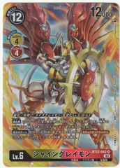 デジモンカードゲーム X抗体PF SR パラレル EX5-070 - メルカリ