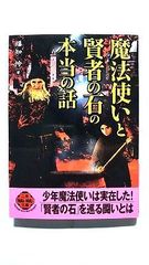 少年計数機 池袋ウエストゲートパーク 2 (文春文庫) 石田 衣良 中古