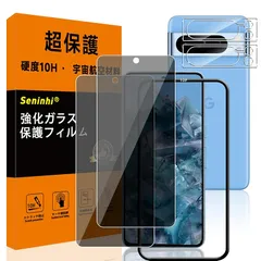 【2+2枚セット-硬度10H】 対応 Google Pixel 8 Pro 覗き見防止 ガラスフィルム レンズ保護フィルム ガイド枠付き 指紋防止 Pixel8Pro 強化ガラス 国産旭硝子AGC素材 気泡ゼロ 飛散防止 高感度 衝撃吸収 指紋防止 ラウンドエ