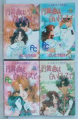 初版 絶版 魔笛 (著) 天野 喜孝 Yoshitaka Amano Art Work: Mateki