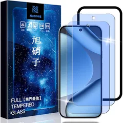 Nutmeg【ブルーライトカット】【2枚セット】Google Pixel 10/10 Pro ガラスフィルム ブルーライトカット ガイド枠付き Google Pixel 9/9 Pro フィルム グーグルピクセル10 プロ 保護フィルム 強化ガラス 日本製旭硝