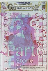 반프레스트 이치 반 쿠지 조조의 기묘한 모험 애니버서리즈 2G상 6부 서윤(지리지리) 기묘한 실루엣 스케일