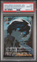 WS】 ヴァイスシュヴァルツ ワイルドの力を持つ者 主人公 PSA10