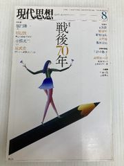 育児の本(潜在意識教育法叢書) 全生社 野口 晴哉 - メルカリ