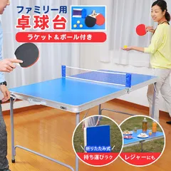 2026年最新】折りたたみ 卓球台の人気アイテム - メルカリ
