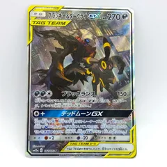 【プレイ用】ポケモンカードゲーム SM12a 182/173 SR ブラッキー＆ダークライGX 1枚 ダメージあり [3-4CC0077-047]