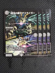 2025年最新】カオスチャージャーの人気アイテム - メルカリ