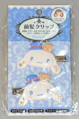 サンリオ シナモロール 前髪クリップ 2021年