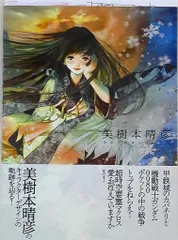 2025年最新】美樹本晴彦キャラクターワークスの人気アイテム - メルカリ