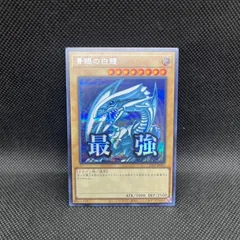 遊戯王　青眼の白龍　シークレット　5つ目 2026年最新】青眼の白龍 シークレット 5つ目の人気アイテム - メルカリ