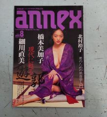 海のトリトン 週刊少年キング 陽春大増刊号 ファンタジー・アニメ