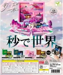 ファンタジーBOOK ガチャ 4種 (開封品コレクショングッズ まとめ売り)