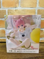 【未開封・ダンボール発送】Desktop Cute フィギュア 中野一花 描き下ろしCat room wear ver.「五等分の花嫁∬」