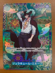 状態A ジュラキュール・ミホーク SR SP スペシャルカード OP12-030 ワンピースカード ONEPIECE
