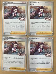 Z/X ゼクス プロモ 星界友環“陸” リューア - メルカリ