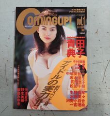 海のトリトン 週刊少年キング 陽春大増刊号 ファンタジー・アニメ