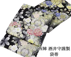 袋帯 新品 仕立て上がり 西陣 酒井守謹製 薔薇 桜 松葉 雪輪 袋帯 新品仕立済 成人式 卒業式 パーティー 振袖 g2961