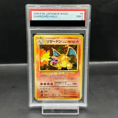 【PSA9】かえんリザードン キラ マークあり 旧裏 ★