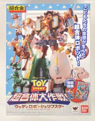 2026年最新】超合金 トイ・ストーリー 超合体 ウッディロボ・シェリフ