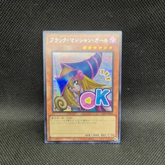 遊戯王　ブラック・マジシャン・ガール　シークレットレア