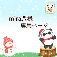◇　mira♬様専用オーダーページ　◇　焼きたてパン