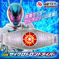 仮面ライダーリバイス　変身ベルト DXサイクロトロンドライバー