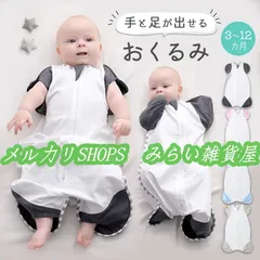 スワドル おくるみ ベビー 手が出せる 夏用 冬 春 秋 出産祝い 新生児 ベビー用品 ベビーおくるみ 赤ちゃん 赤ちゃんおくるみ 新生児おくるみ2222