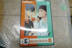 ハイキュー！！ Happyくじ E賞 BIGアクリルパネル 劇場版総集編 青葉城西高校戦 才能とセンス A4サイズ メインビジュアル 日向翔陽 影山飛雄 及川徹 岩泉一 烏野高校 青葉城西 管理PM1213